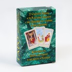 Карты таро «Вселенское», гадальные, 78 шт., с инструкцией, 16+ - Фото 3