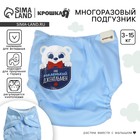 Многоразовый подгузник Крошка Я «Джентельмен», 3-8 кг, голубой - Фото 1
