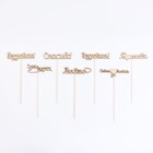 Топпер для торта «Ассорти», МИКС, в фасовке 7 разных - Фото 11