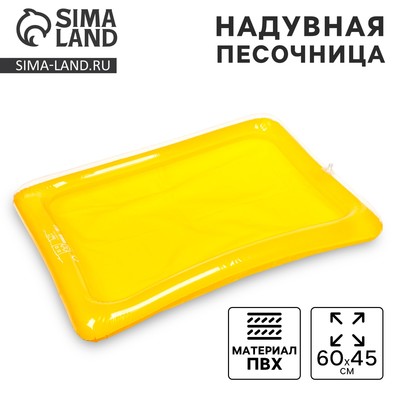 Надувная песочница для песка «Песочный замок» 60×45 см, цвета МИКС