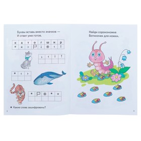 «Весёлые задания для детей 5-6 лет», зелёная, Бортникова Е. Ф. (комплект 2 шт)