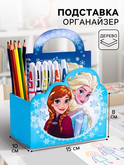 Органайзер для канцелярии, 15×10×8 см, «Холодное сердце»