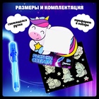 Набор для рисования светом «Единорог», А5, ручка с фонариком и невидимыми чернилами - Фото 2