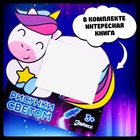 Набор для рисования светом «Единорог», А5, ручка с фонариком и невидимыми чернилами - Фото 5