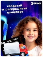 Набор для рисования в темноте «Транспорт», А5, ручка с фонариком и невидимыми чернилами - Фото 5