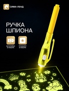 Набор для рисования светом «Пони», ручка с фонариком и невидимыми чернилами - Фото 1