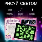 Набор для рисования светом «Пони», ручка с фонариком и невидимыми чернилами - Фото 2