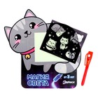Набор для рисования светом «Котёнок», формат А5 - фото 8789256