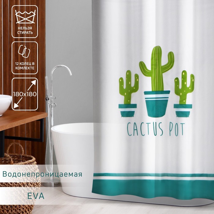 Штора для ванной Доляна «Кактусы», 180×180 см, EVA - Фото 1