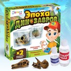 Набор для творчества «Эпоха Динозавров» - Фото 1