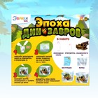 Набор для творчества «Эпоха Динозавров» - Фото 3