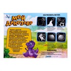 Набор для рисования светом «Динозаврики», ручка с фонариком и невидимыми чернилами - Фото 6