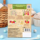 Пищевой краситель для яиц, 4 цвета - Фото 3