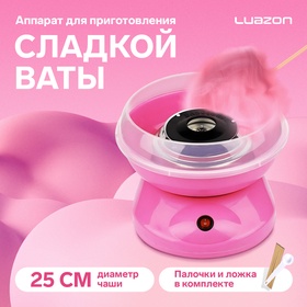 Аппарат для приготовления сладкой ваты Luazon LCC-01, 500 Вт, розовый