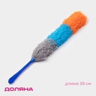 Щётка для пыли Доляна «Карнавал», микрофибра, 59 см - Фото 1