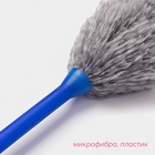 Щётка для пыли Доляна «Карнавал», микрофибра, 59 см - Фото 2