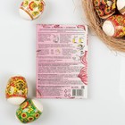 Пищевой краситель для яиц «Наши традиции», микс - Фото 2