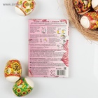 Пищевой краситель для яиц «Наши традиции», микс - Фото 3