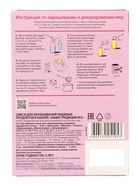 Пищевой краситель для яиц «Наши традиции», микс - Фото 4