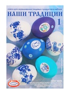 Пищевой краситель для яиц «Наши традиции», микс - Фото 6