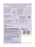 Пищевой краситель для яиц «Наши традиции», микс - Фото 7