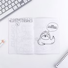 Блокнот раскраска 12 л., 130×180 «Раскрась свой день» - Фото 3