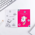 Блокнот раскраска 12 л., 130×180 «Раскрась свой день» - Фото 4