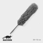 Щётка для удаления пыли Raccoon, 59 см, микрофибра 50 гр - фото 8789468
