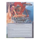Настольная игра «Пандемия. Падение Рима» - Фото 3