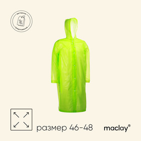 Дождевик-плащ maclay, р. 46-48, цвет зелёный