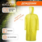 Дождевик-плащ Maclay, р. 46-48, цвет жёлтый - фото 298149661