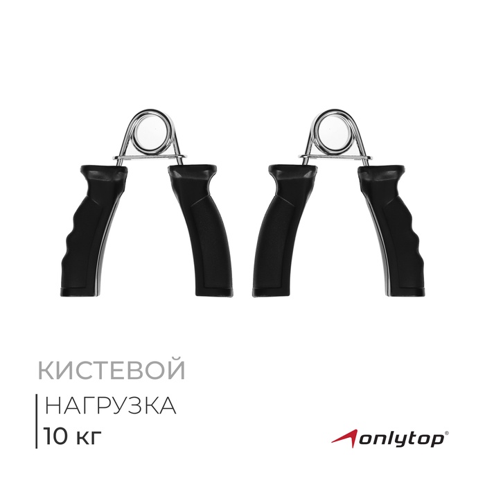 Эспандер кистевой ONLYTOP, 2 шт., цвет МИКС - Фото 1