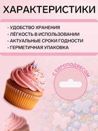 Посыпка кондитерская «Парфэ», голубой микс, 20 г - Фото 2