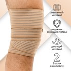 Бинт-бандаж для колена ONLYTOP, пара, размер универсальный - Фото 1