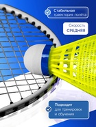 Набор воланов для бадминтона ONLYTOP SWIFT HIT, 3 шт., нейлон, жёлтый - Фото 2