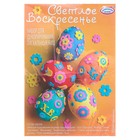 Набор для декорирования пасхальных яиц «Светлое воскресенье», микс - Фото 4