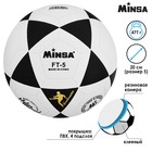 Мяч футбольный MINSA, ПВХ, клееный, 32 панели, размер 5, 477 г - фото 10978272