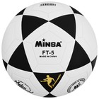 Мяч футбольный MINSA, ПВХ, клееный, 32 панели, размер 5, 477 г - Фото 2
