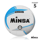 Мяч волейбольный MINSA, ПВХ, машинная сшивка, 18 панелей, р. 5 - фото 14849433