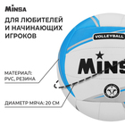 Мяч волейбольный MINSA, ПВХ, машинная сшивка, 18 панелей, р. 5 - Фото 2