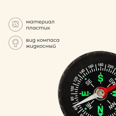 Компас Maclay DC45A, жидкостный, d=4.2 см