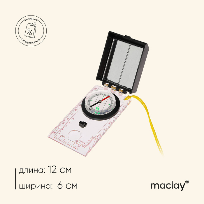 {{productViewItem.photos[photoViewList.activeNavIndex].Alt || productViewItem.photos[photoViewList.activeNavIndex].Description || 'Компас Maclay DC45-5C, жидкостный'}}