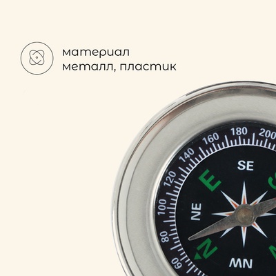 Компас Maclay DC60