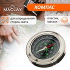 Компас Maclay DC75 - Фото 1