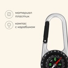 Компас Maclay DC40T, жидкостный - Фото 2