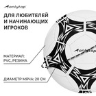 Футбольный мяч ONLYTOP, машинная сшивка, 32 панели, р. 5, PVC - Фото 2