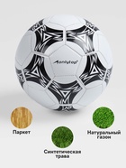 Футбольный мяч ONLYTOP, машинная сшивка, 32 панели, р. 5, PVC - Фото 3