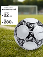 Футбольный мяч ONLYTOP, машинная сшивка, 32 панели, р. 5, PVC - Фото 4