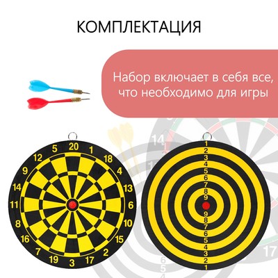 Дартс, мишень диаметром 22 см, 2 дротика