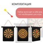 Дартс, магнитное полотно диаметром 20 см, 2 дротика - Фото 2